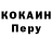 Кокаин VHQ Isabela D